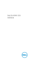 Dell DL4300 取扱説明書