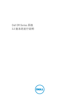Dell DR4100 取扱説明書