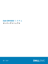 Dell DR4300 取扱説明書