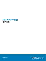 Dell DR4300 取扱説明書