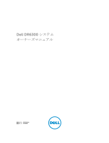 Dell DR6300 取扱説明書