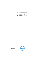 Dell DX6004S 取扱説明書