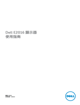 Dell E2016 ユーザーガイド