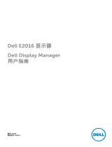 Dell E2016 ユーザーガイド