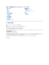 Dell E228WFP ユーザーガイド