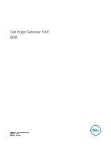 Dell Edge Gateway 3000 Series 仕様