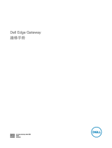 Dell Edge Gateway 3000 Series ユーザーマニュアル