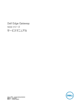 Dell Edge Gateway 5000 ユーザーマニュアル