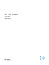 Dell Edge Gateway 5000 ユーザーマニュアル