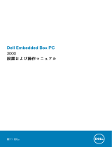 Dell Embedded Box PC 3000 ユーザーガイド