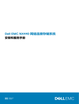 Dell EMC NX440 取扱説明書