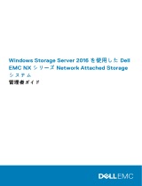 Dell EMC Storage NX3340 ユーザーガイド