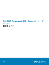 Dell EMC PowerVault ME4012 ユーザーガイド