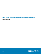 Dell EMC PowerVault ME4084 ユーザーガイド