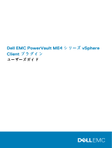 Dell EMC PowerVault ME484 ユーザーガイド