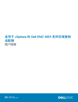 Dell EMC PowerVault ME4084 ユーザーガイド