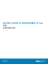 Dell EMC XC Core 6420 System 取扱説明書