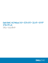 Dell EMC XC Series XC740xd Appliance ユーザーガイド