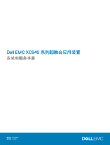 Dell EMC XC Series XC940 Appliance 取扱説明書