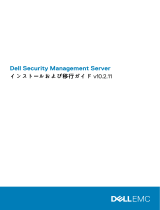 Dell Encryption ユーザーガイド