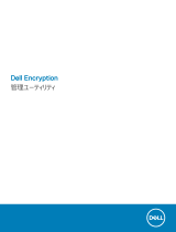 Dell Endpoint Security Suite Pro ユーザーガイド