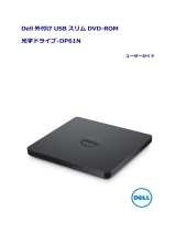 Dell External USB Slim DVD ROM Optical Drive DP61N ユーザーガイド