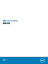 Dell G3 15 3500 ユーザーマニュアル