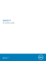 Dell G3 3779 ユーザーマニュアル