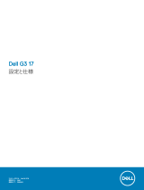 Dell G3 3779 クイックスタートガイド