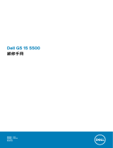 Dell G5 15 5500 ユーザーマニュアル