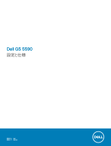 Dell G5 15 5590 クイックスタートガイド