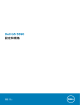 Dell G5 15 5590 クイックスタートガイド