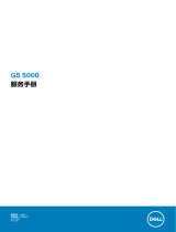 Dell G5 5000 ユーザーマニュアル