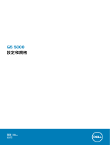 Dell G5 5000 ユーザーガイド