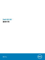Dell G5 SE 5505 ユーザーマニュアル