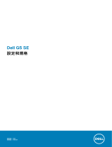 Dell G5 SE 5505 クイックスタートガイド