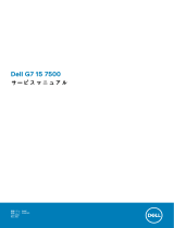 Dell G7 15 7500 ユーザーマニュアル