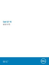 Dell G7 15 7588 ユーザーマニュアル