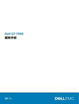 Dell G7 15 7590 ユーザーマニュアル