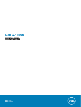 Dell G7 15 7590 クイックスタートガイド