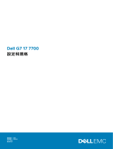 Dell G7 17 7700 クイックスタートガイド