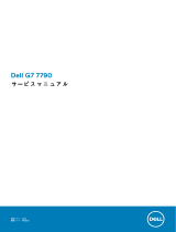Dell G7 17 7790 ユーザーマニュアル
