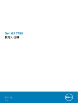 Dell G7 17 7790 クイックスタートガイド
