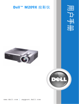 Dell M209X Projector ユーザーガイド