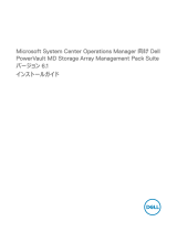 Dell MD Storage Arrays Management Pack Suite v6.1 for Microsoft System Center Operations Manager ユーザーガイド