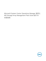 Dell MD Storage Arrays Management Pack Suite v6.1 for Microsoft System Center Operations Manager ユーザーガイド