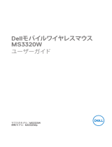 Dell Mobile Wireless Mouse MS3320W ユーザーガイド