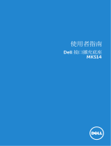 Dell Monitor Stand MKS14 ユーザーガイド
