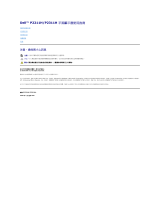 Dell P2211H ユーザーガイド