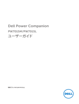 Dell Portable Power Companion (12000mAh) PW7015M ユーザーガイド